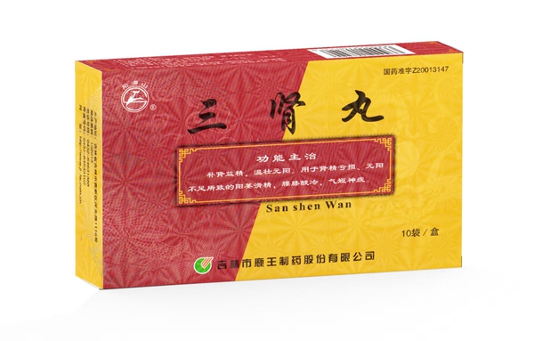 三肾丸