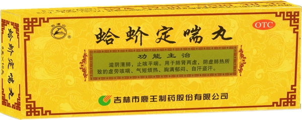 蛤蚧定喘丸（普药）