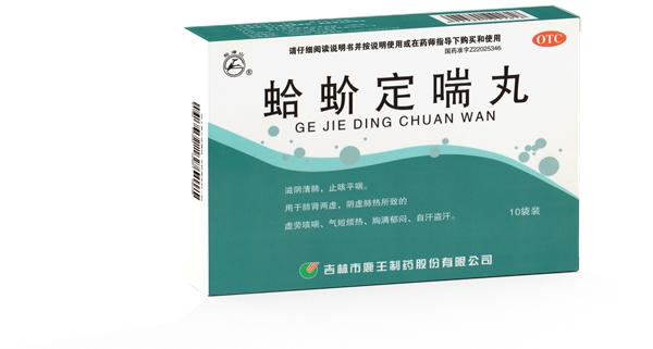 蛤蚧定喘丸（小蜜丸）