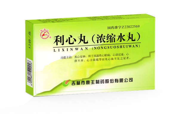 利心丸（临床）