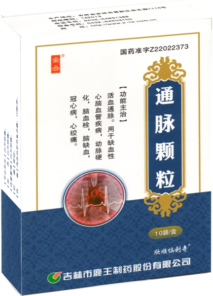 通脉颗粒