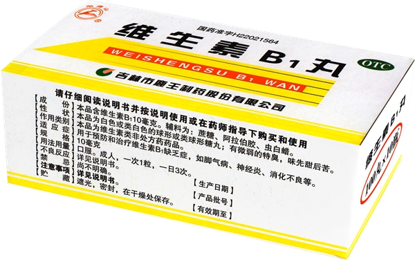 维生素B1