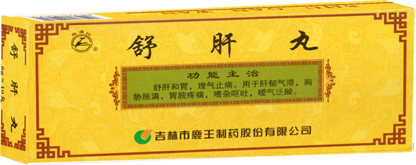 舒肝丸