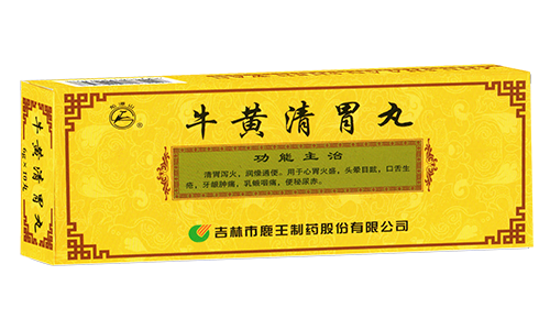牛黄清胃丸