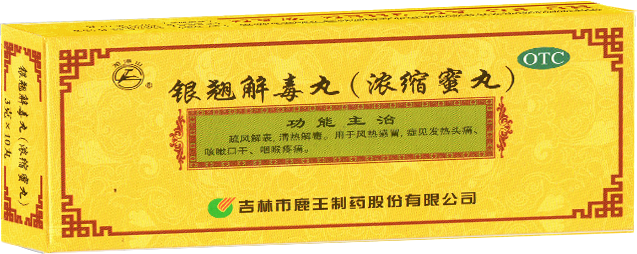 银翘解毒丸