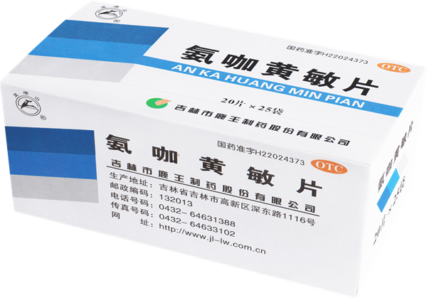 氨咖黄敏片