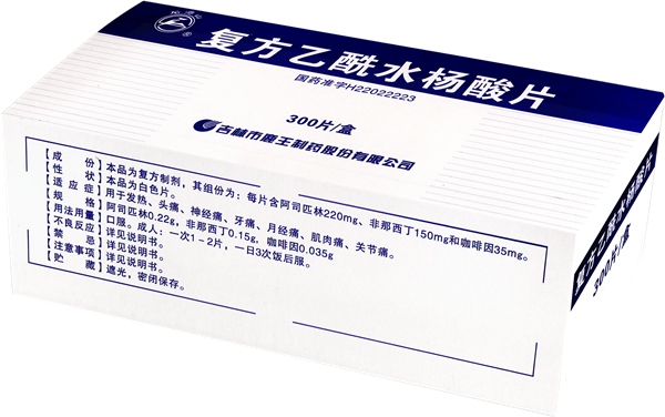 复方乙酰水杨酸
