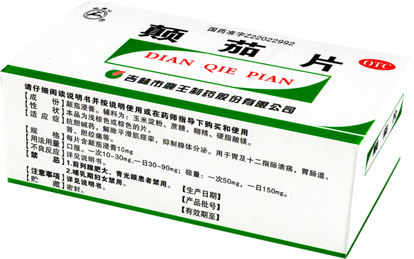 颠茄片
