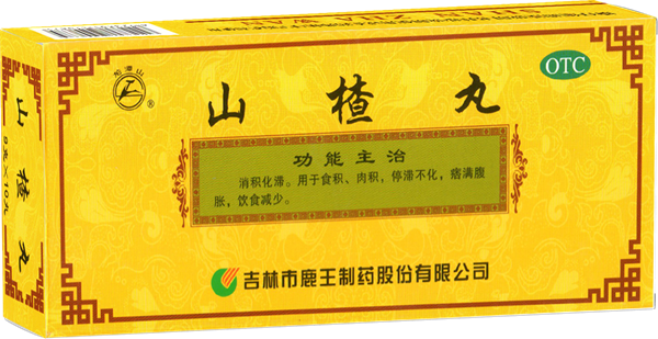 山楂丸