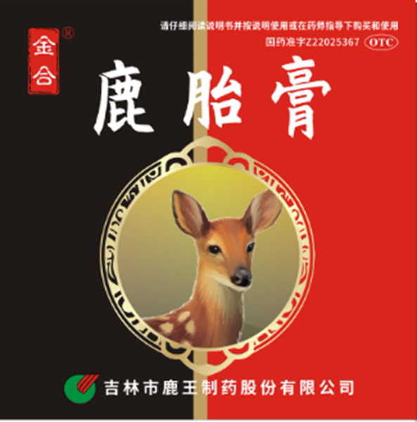 鹿胎膏