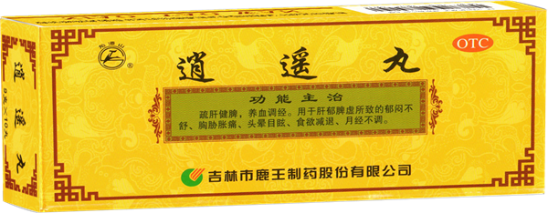 逍遥丸